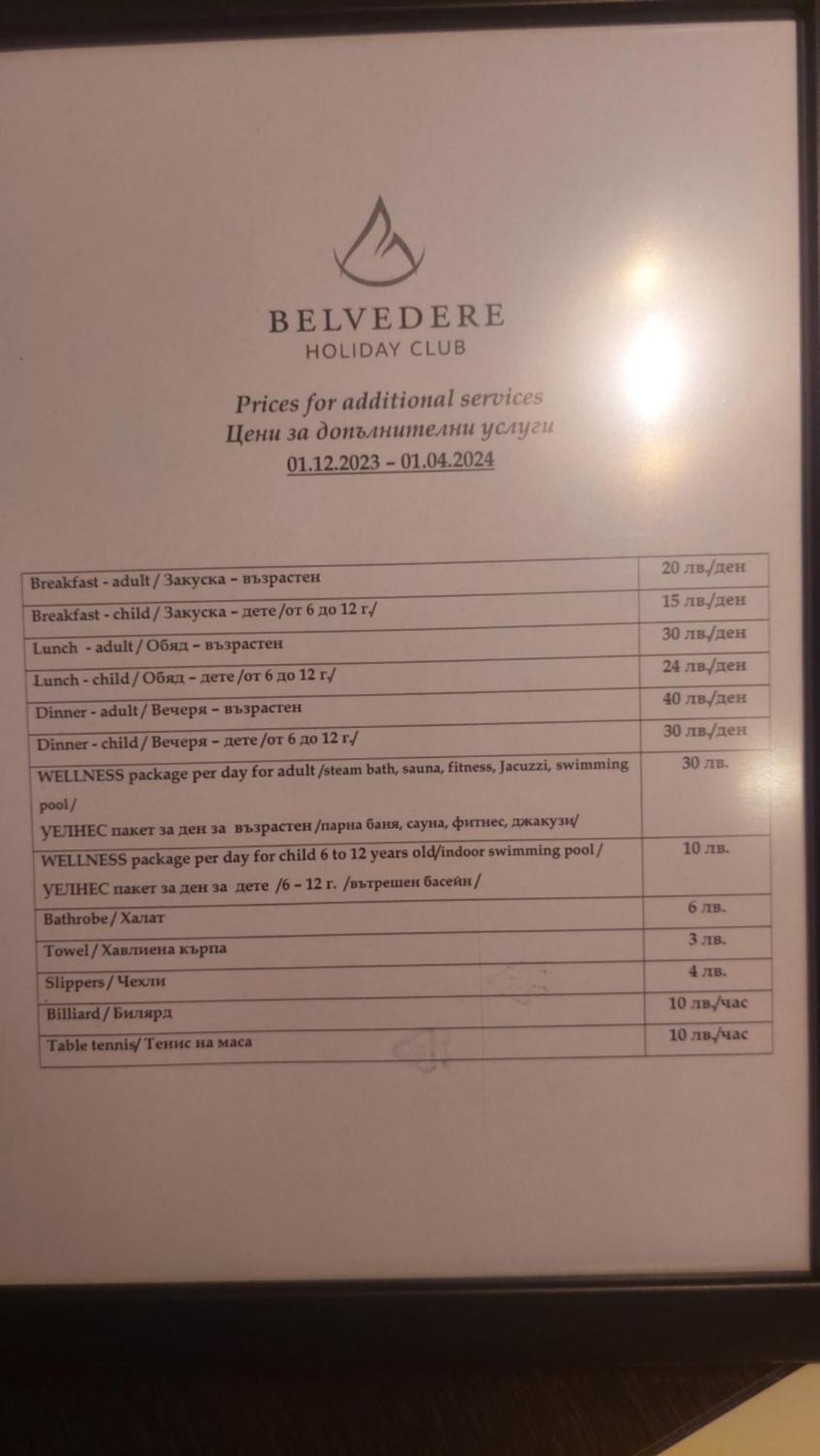 500М. От Лифта Сладък Дом В Белведере Спа Комплекс Bansko Exterior photo